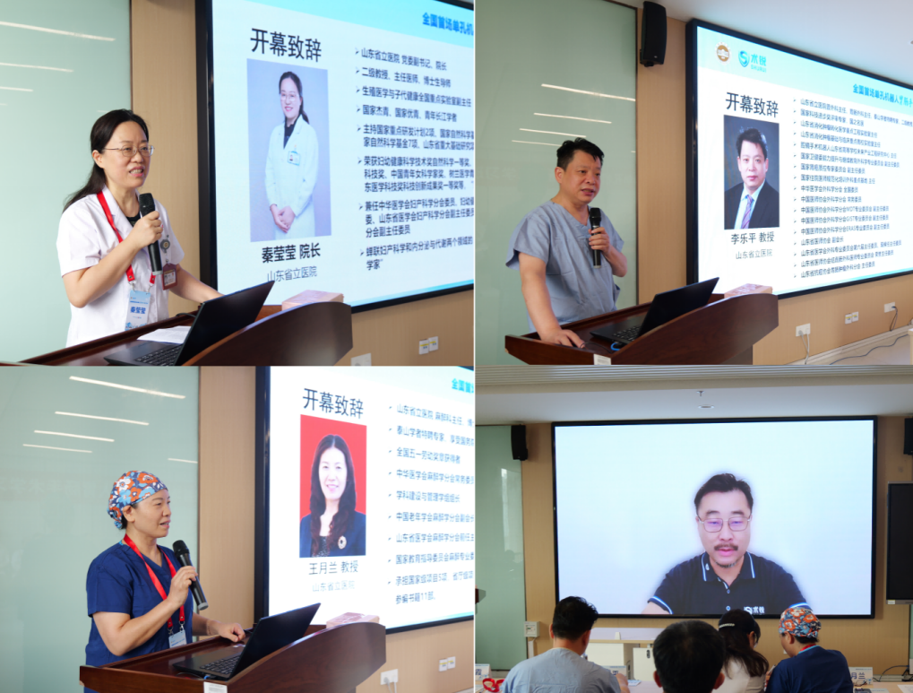 山东第一医科大学附属省立医院成功举办全国首场单孔机器人胃肠手术学习班