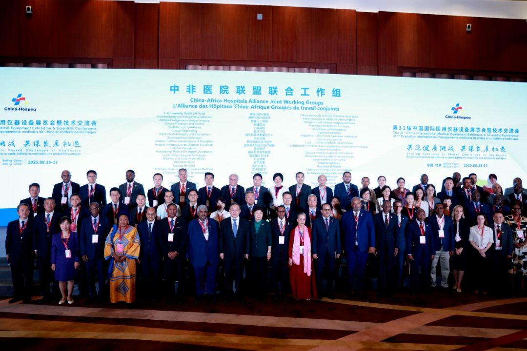 引领中非医疗合作新篇章，术锐蛇形臂单孔手术机器人闪耀China-Hospeq 2025